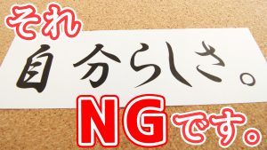 恋愛において一番大切だと思うことは？　29/50　【最初のトーク術マニュアル】